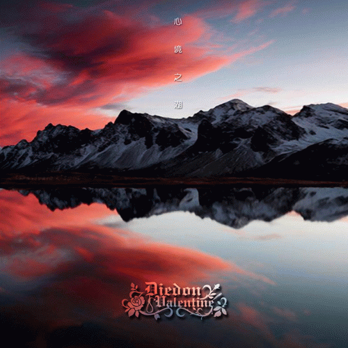 Died On Valentine : Lake of Mind (EP)